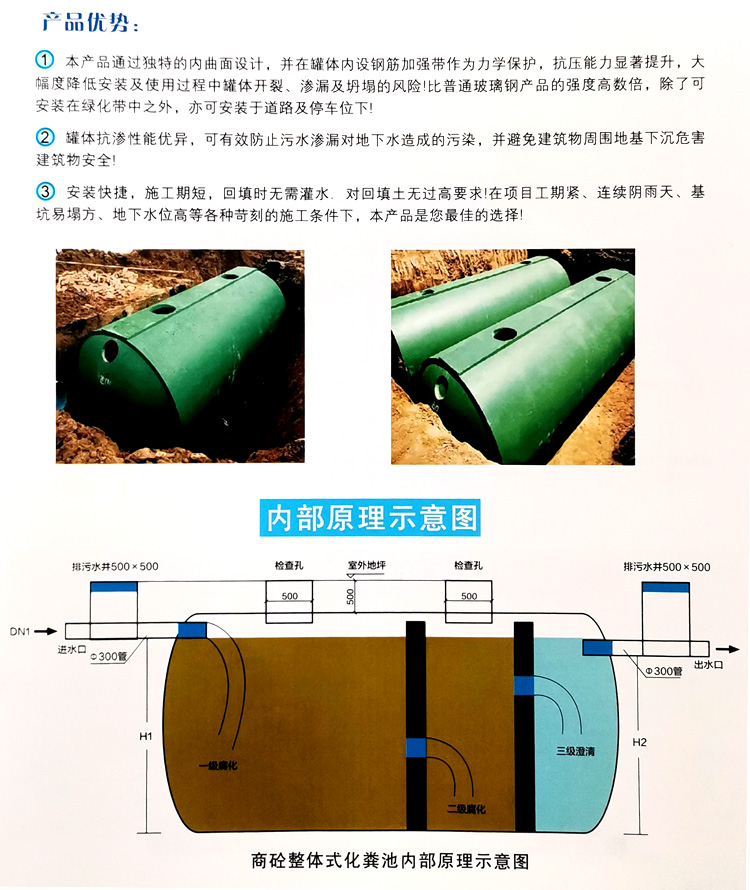 孝南玻璃钢化粪池