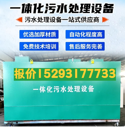 孝南一体化污水处理设备 污水处理设备生产厂家