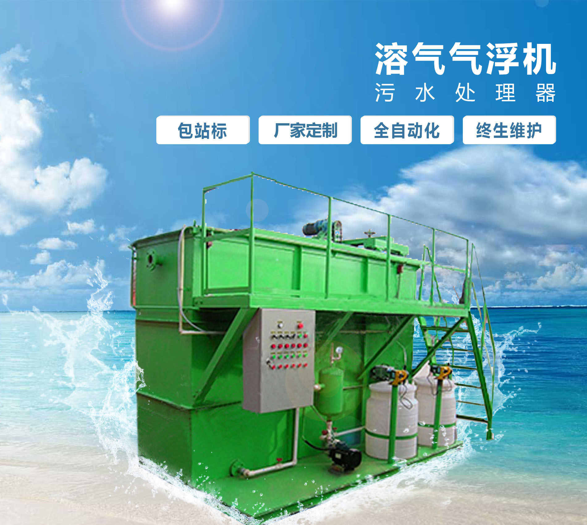 孝南溶气气浮机