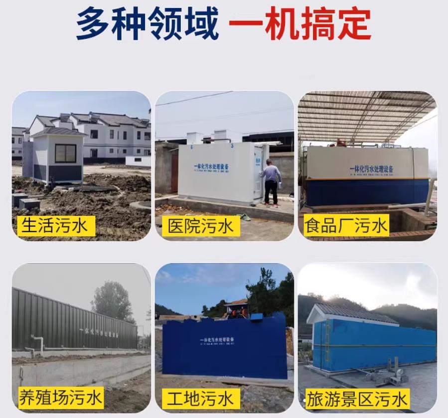 孝南场景全覆盖！甘肃嘉源通一体化污水处理设备，适配城乡工业全场景污水治理