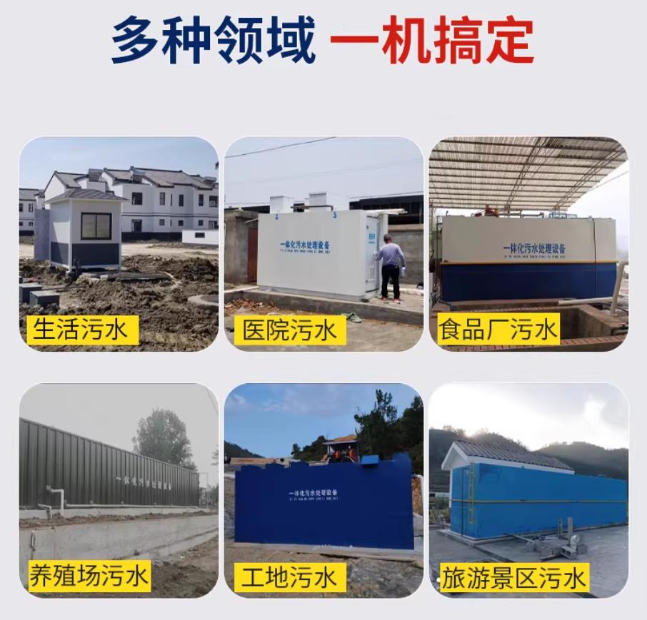 孝南甘肃兰州地埋式污水处理设备厂家｜一体化埋地污水治理设备｜乡镇乡村厂区小区通用解决方案